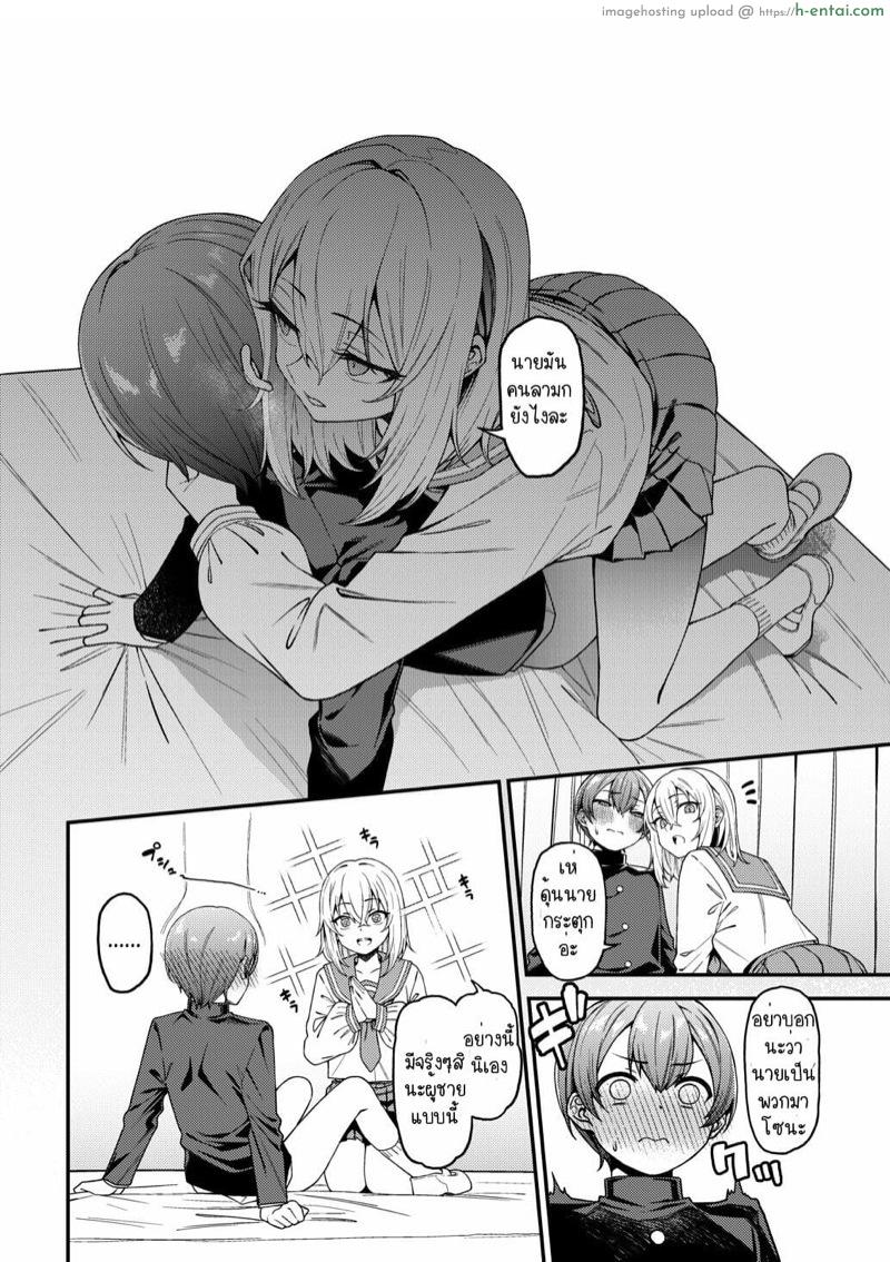 ซาดิสม์มันอยู่ในสายเลือด - แผ่น 13