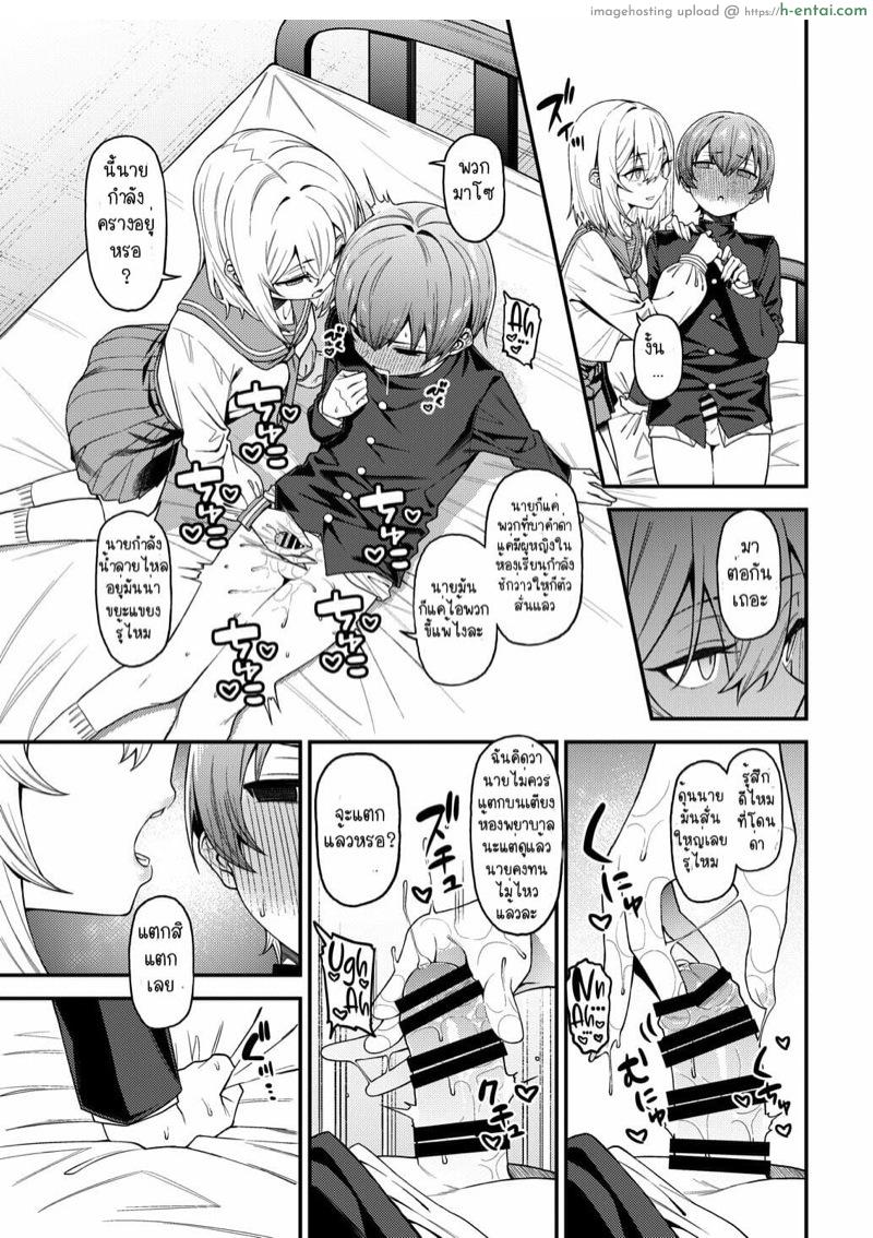 ซาดิสม์มันอยู่ในสายเลือด - แผ่น 14