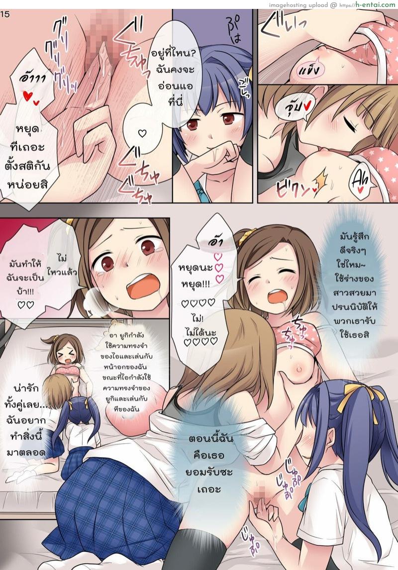 กระตุกจิตกระชากใจ 2 - แผ่น 15