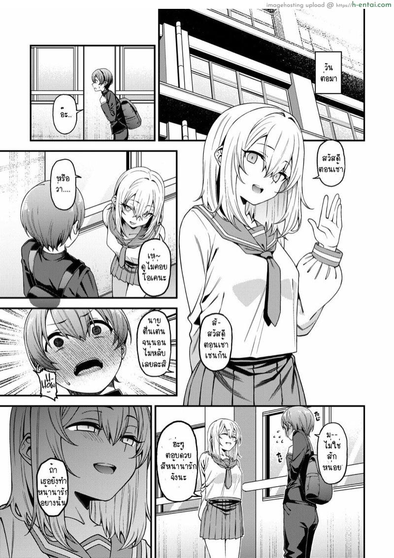 ซาดิสม์มันอยู่ในสายเลือด - แผ่น 16