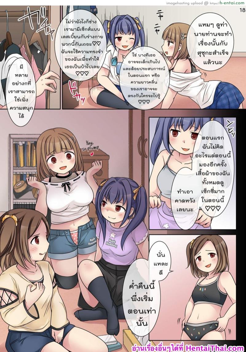 กระตุกจิตกระชากใจ 2 - แผ่น 18