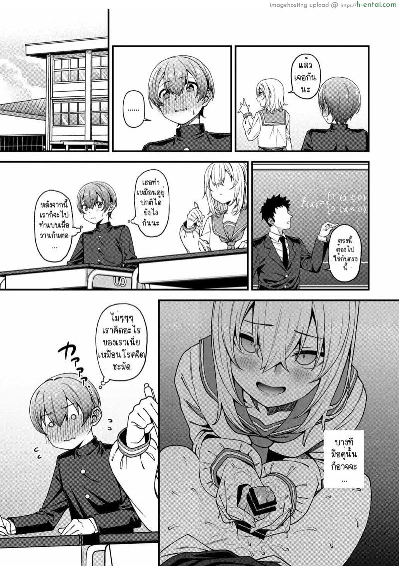 ซาดิสม์มันอยู่ในสายเลือด - แผ่น 18