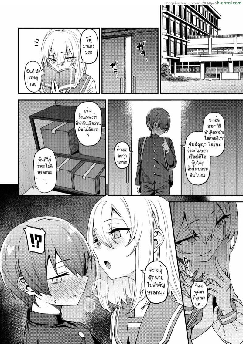 ซาดิสม์มันอยู่ในสายเลือด - แผ่น 19