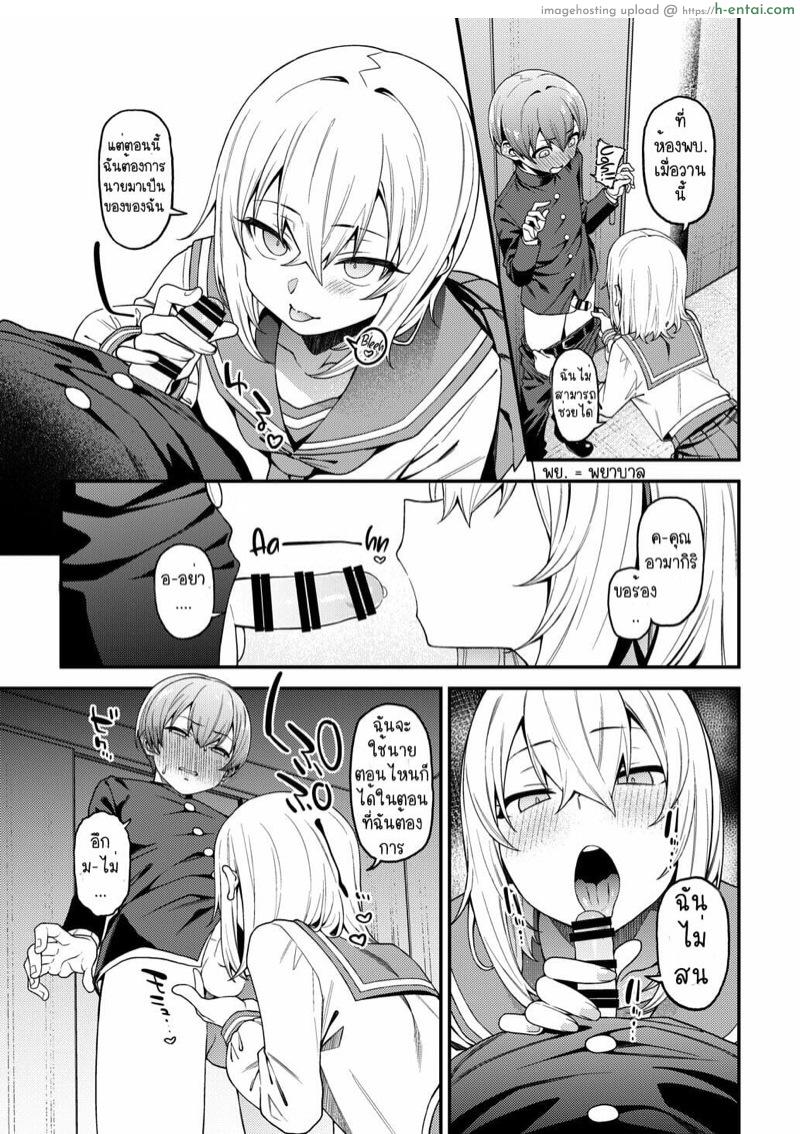 ซาดิสม์มันอยู่ในสายเลือด - แผ่น 20