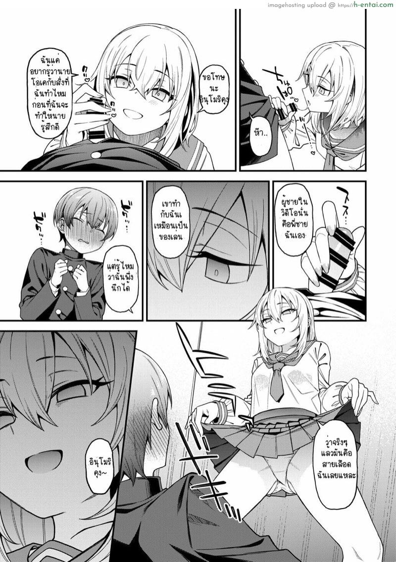 ซาดิสม์มันอยู่ในสายเลือด - แผ่น 22