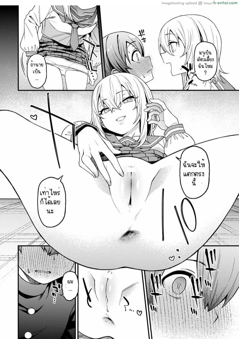 ซาดิสม์มันอยู่ในสายเลือด - แผ่น 23