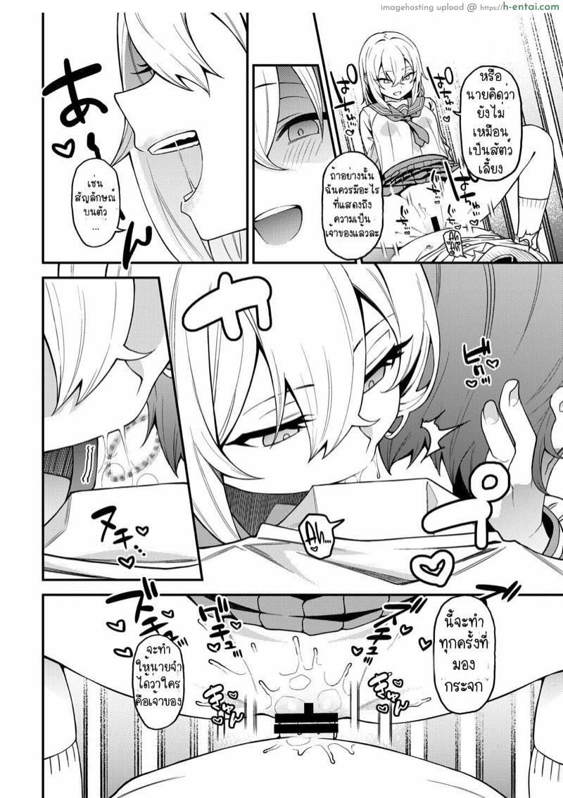 ซาดิสม์มันอยู่ในสายเลือด - แผ่น 27