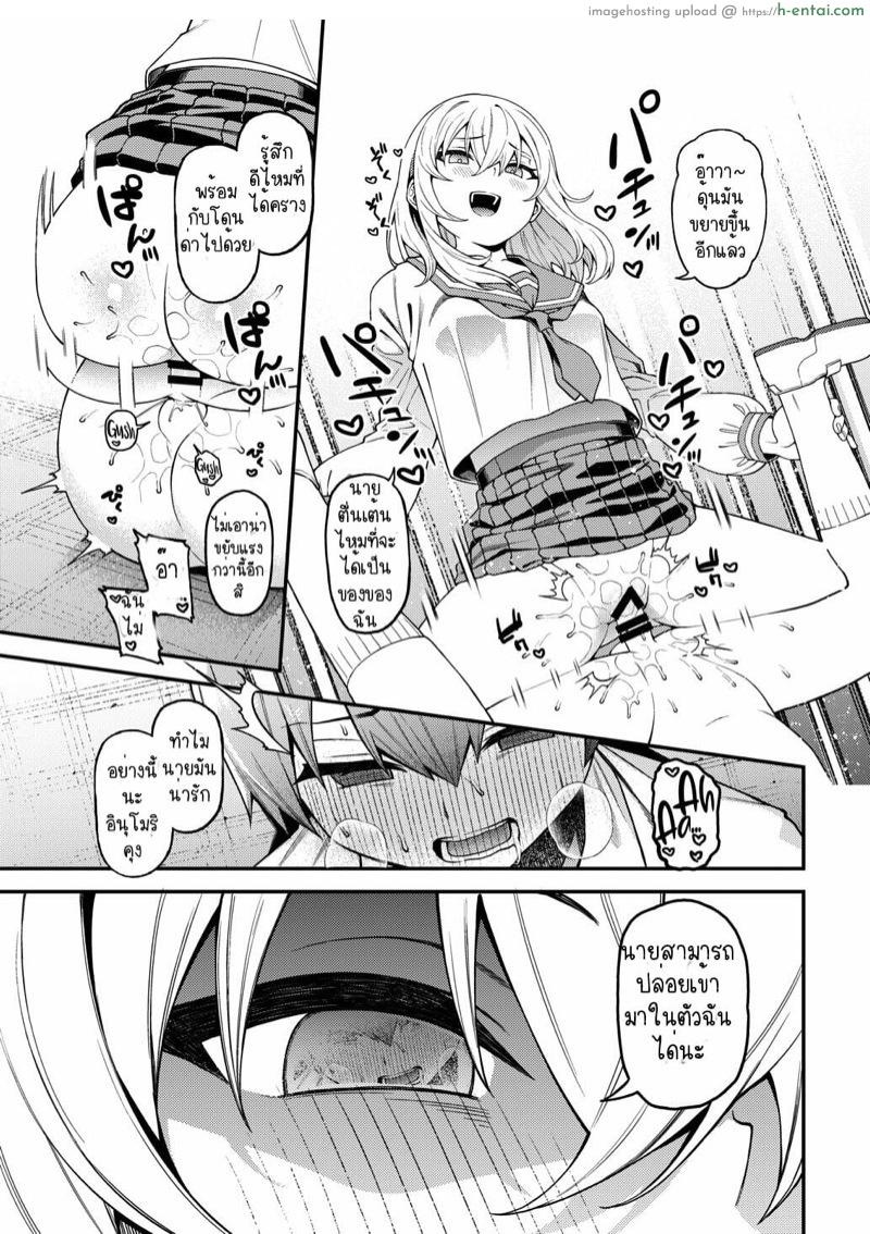 ซาดิสม์มันอยู่ในสายเลือด - แผ่น 28