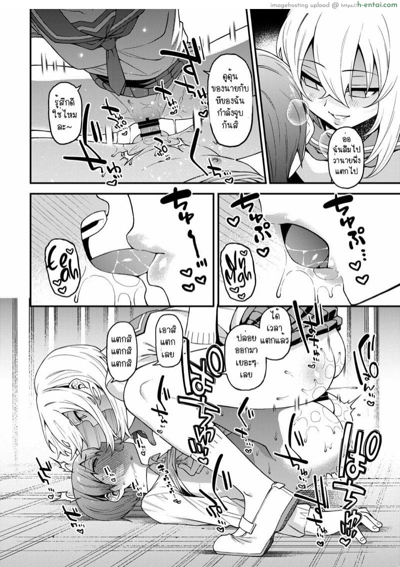 ซาดิสม์มันอยู่ในสายเลือด - แผ่น 29