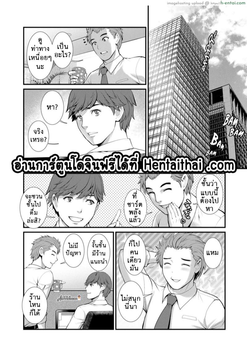 สาวร้อนจากใต้ดิน 6 - ห้องของฉัน - แผ่น 1