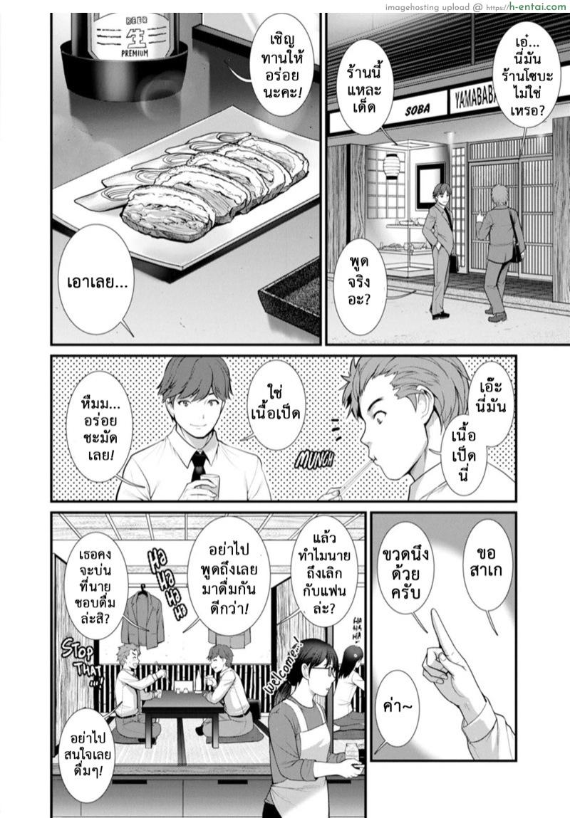 สาวร้อนจากใต้ดิน 6 - ห้องของฉัน - แผ่น 3