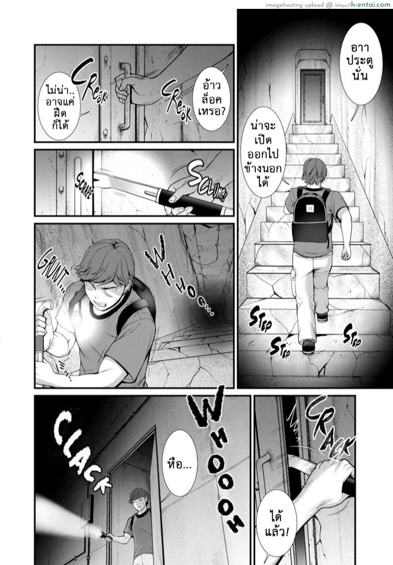 สาวร้อนจากใต้ดิน 6 - ห้องของฉัน - แผ่น 7