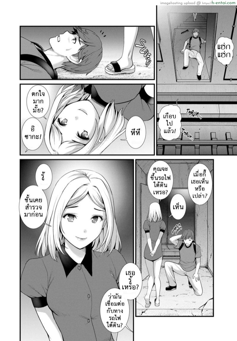 สาวร้อนจากใต้ดิน 6 - ห้องของฉัน - แผ่น 9