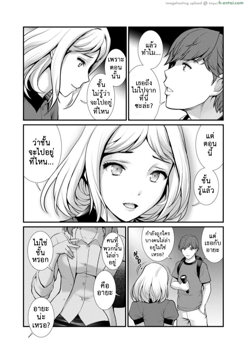 สาวร้อนจากใต้ดิน 6 - ห้องของฉัน - แผ่น 10