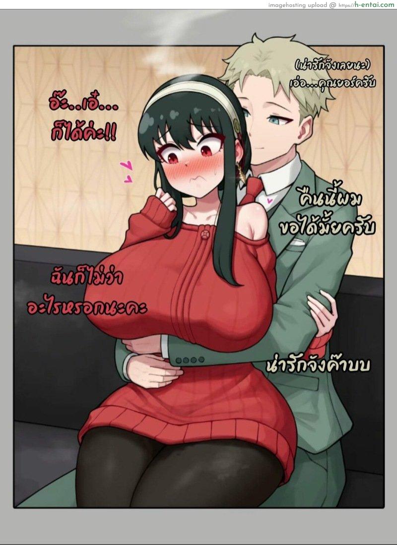 รักหวานๆน้ำตาลไม่ต้อง - แผ่น 2