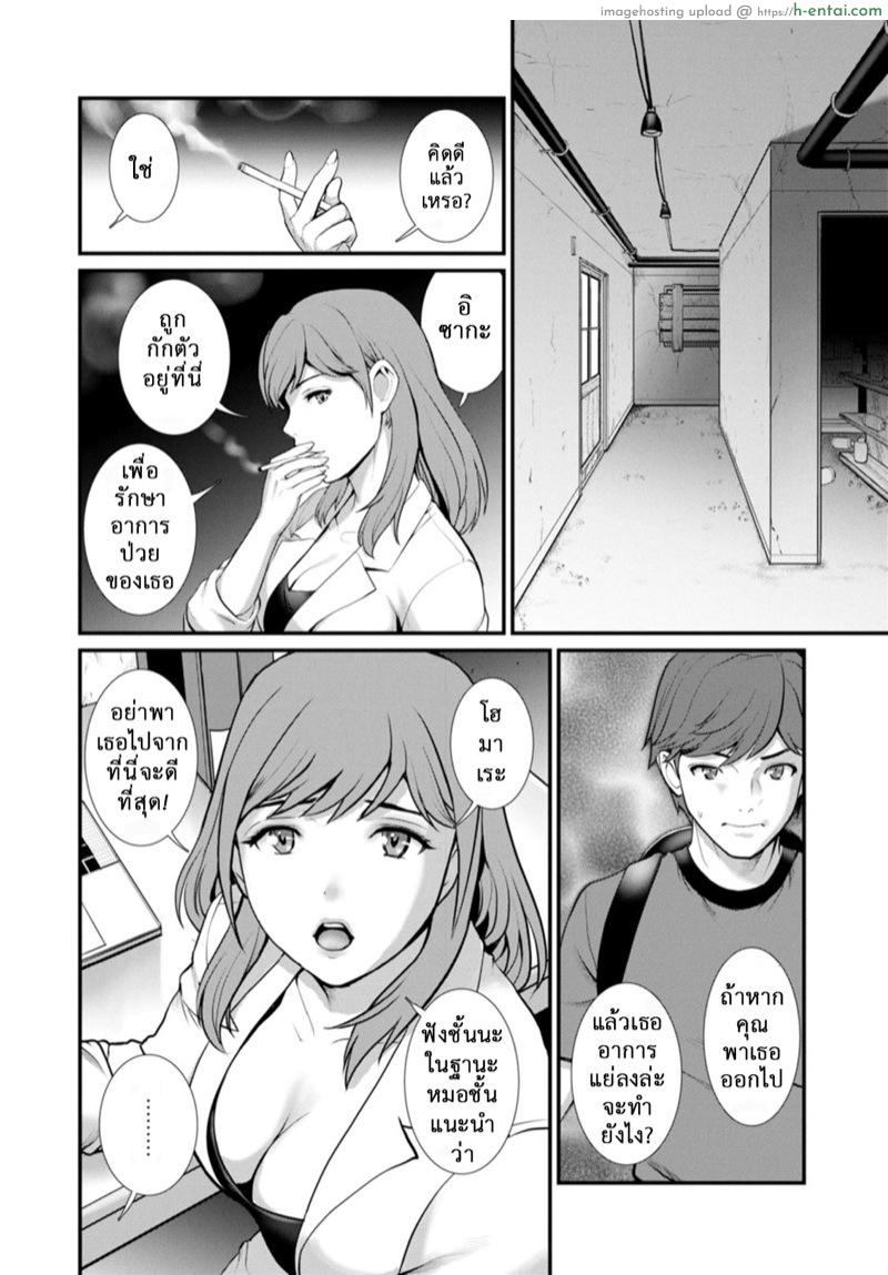 สาวร้อนจากใต้ดิน 6 - ห้องของฉัน - แผ่น 11