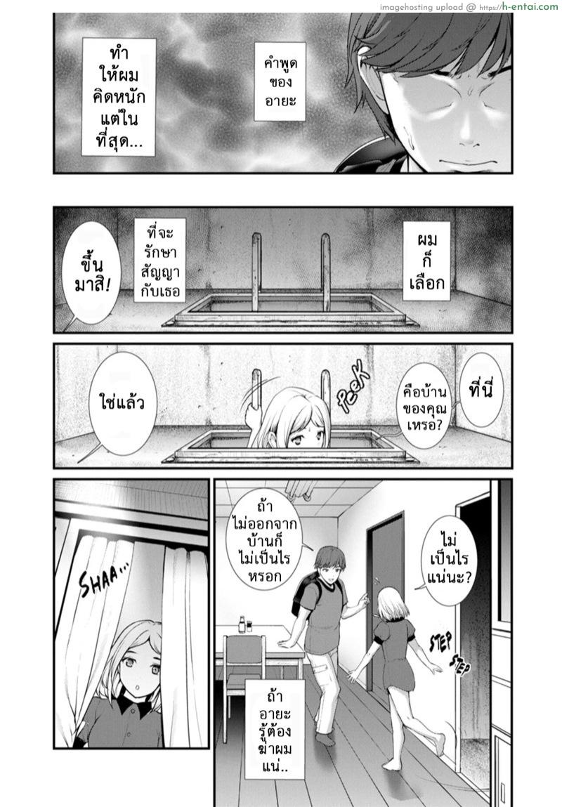 สาวร้อนจากใต้ดิน 6 - ห้องของฉัน - แผ่น 12