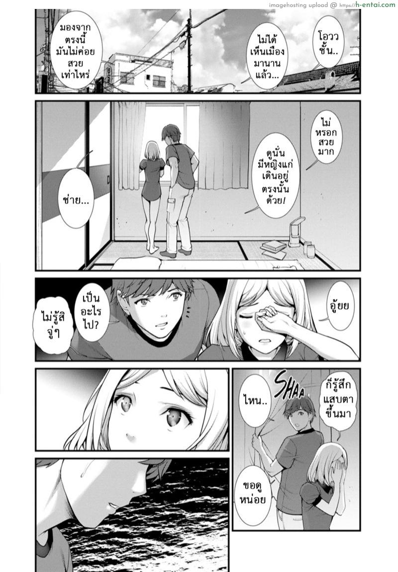 สาวร้อนจากใต้ดิน 6 - ห้องของฉัน - แผ่น 13