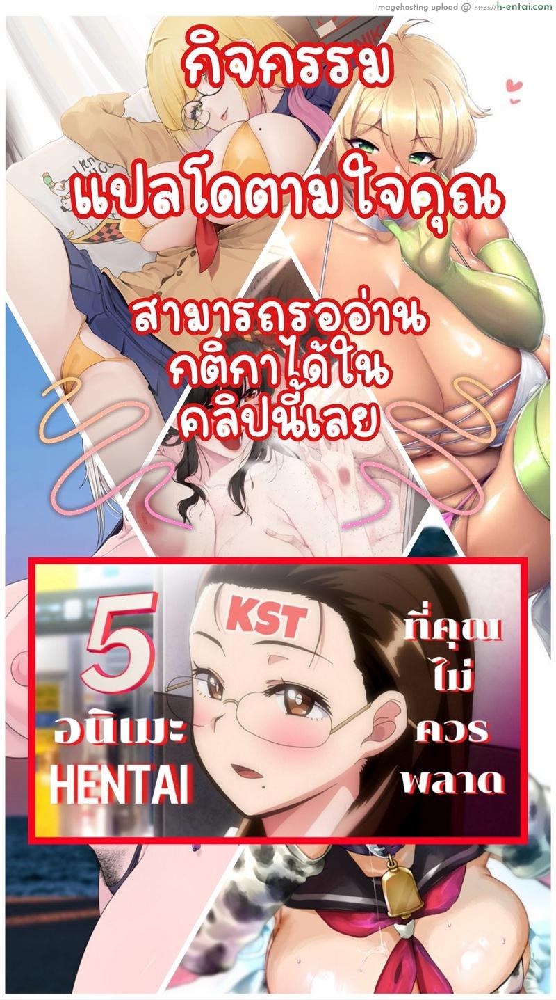 รักหวานๆน้ำตาลไม่ต้อง - แผ่น 10