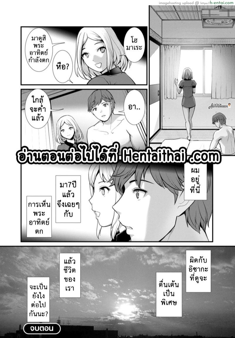 สาวร้อนจากใต้ดิน 6 - ห้องของฉัน - แผ่น 21