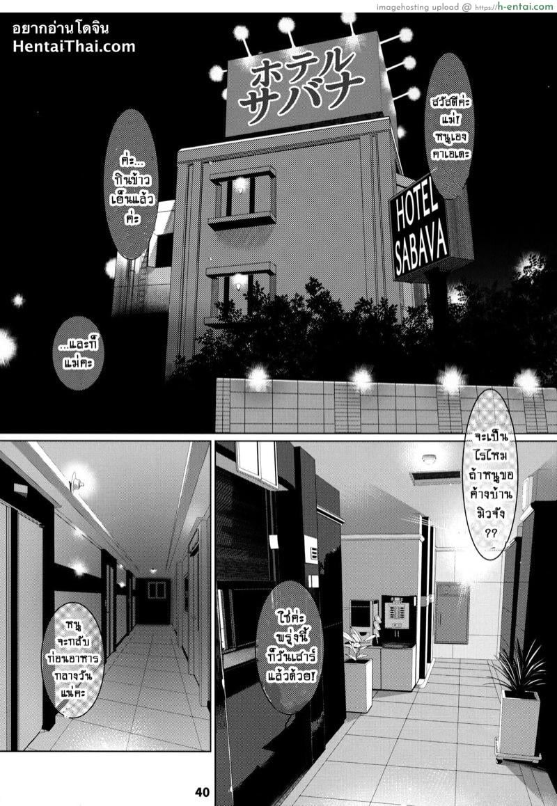 เรื่องราวของ ฟุตาบะ ภาค 1 ตอนที่ 2 ความรู้สึกที่พิเศษ - แผ่น 4