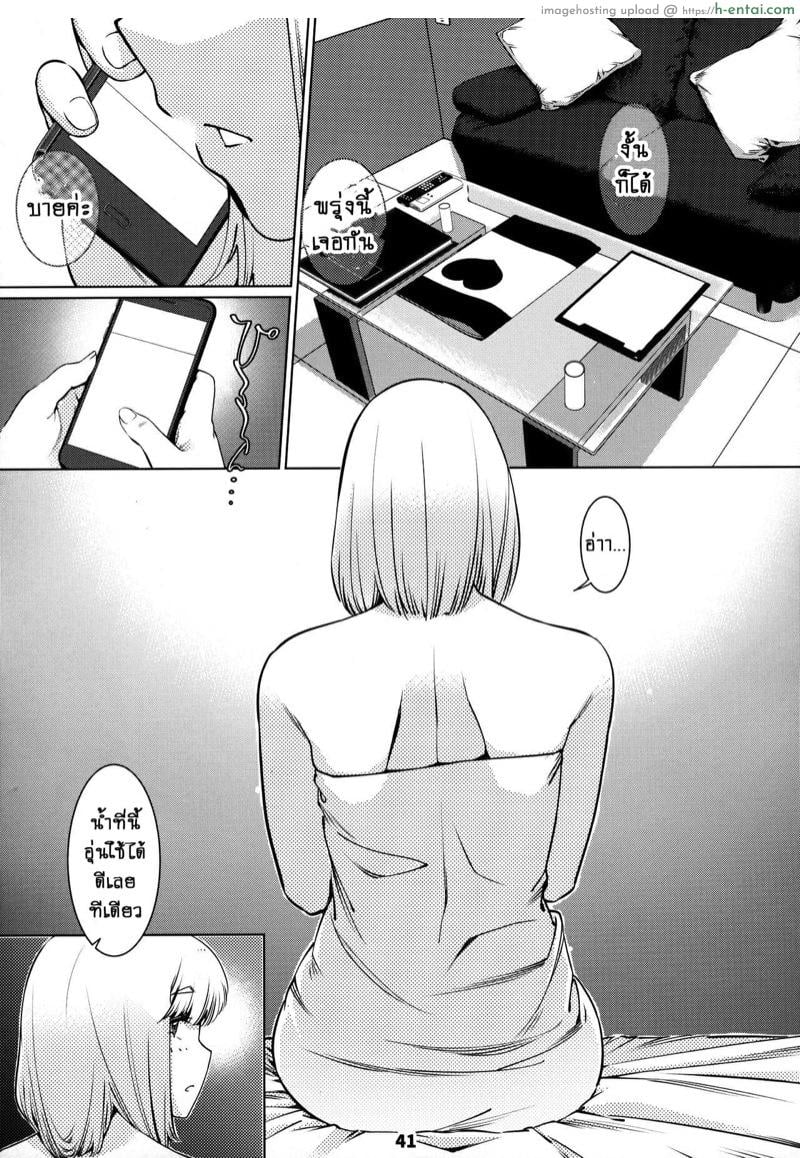 เรื่องราวของ ฟุตาบะ ภาค 1 ตอนที่ 2 ความรู้สึกที่พิเศษ - แผ่น 5