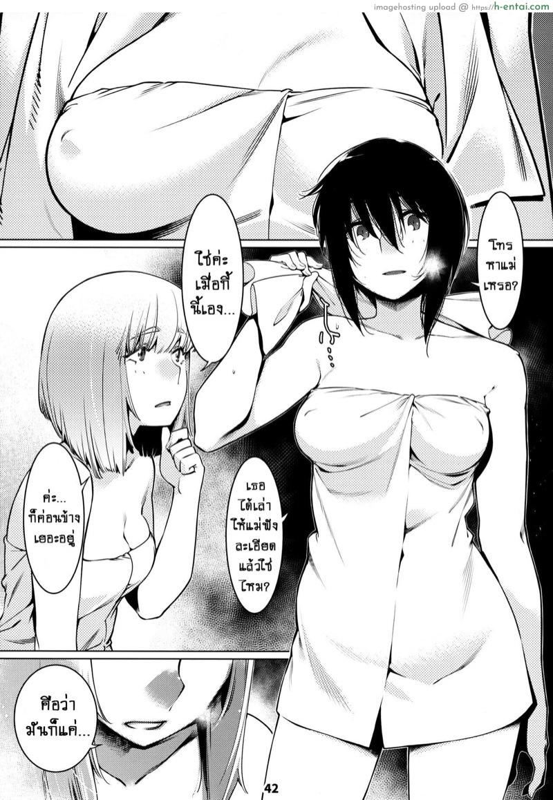 เรื่องราวของ ฟุตาบะ ภาค 1 ตอนที่ 2 ความรู้สึกที่พิเศษ - แผ่น 6