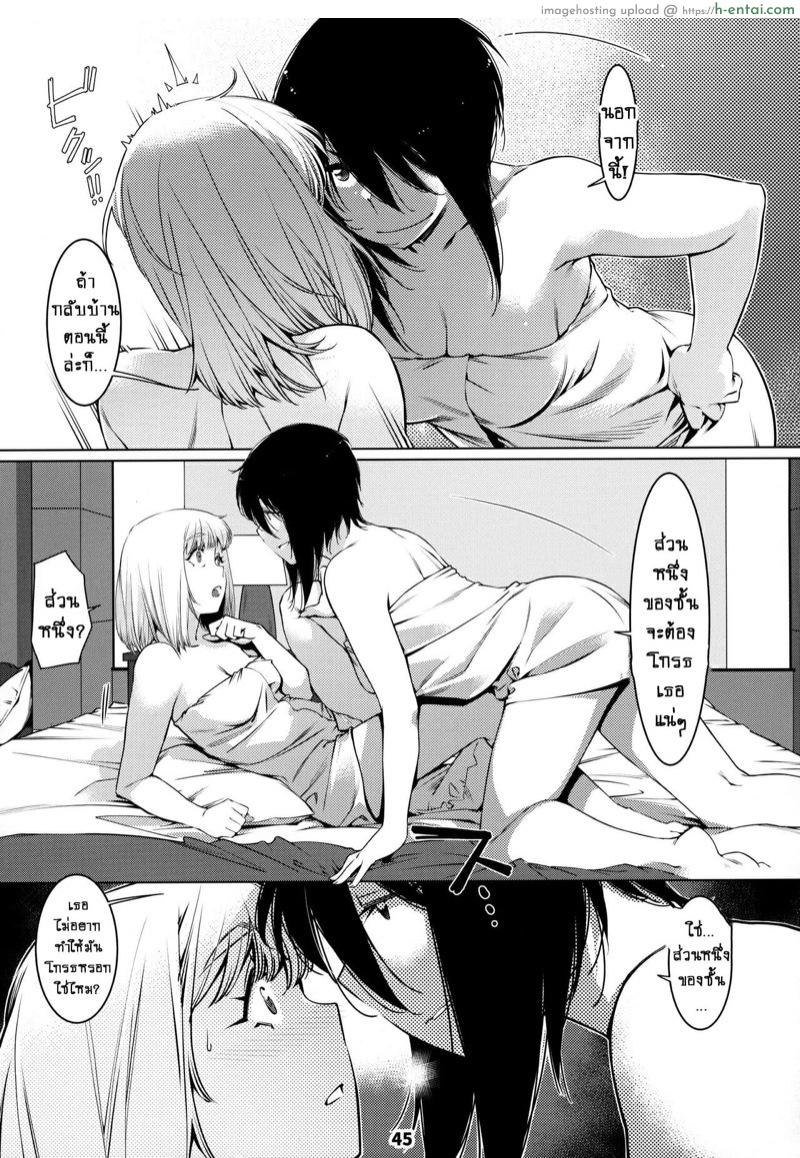 เรื่องราวของ ฟุตาบะ ภาค 1 ตอนที่ 2 ความรู้สึกที่พิเศษ - แผ่น 9