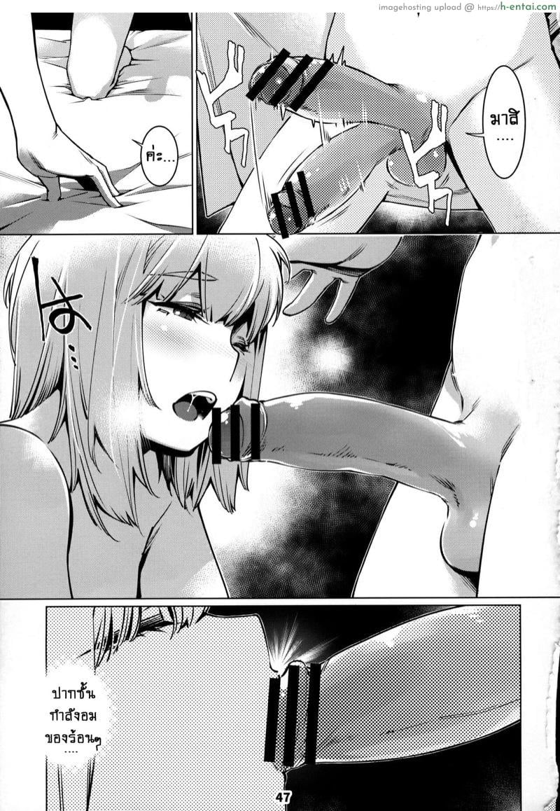 เรื่องราวของ ฟุตาบะ ภาค 1 ตอนที่ 2 ความรู้สึกที่พิเศษ - แผ่น 11