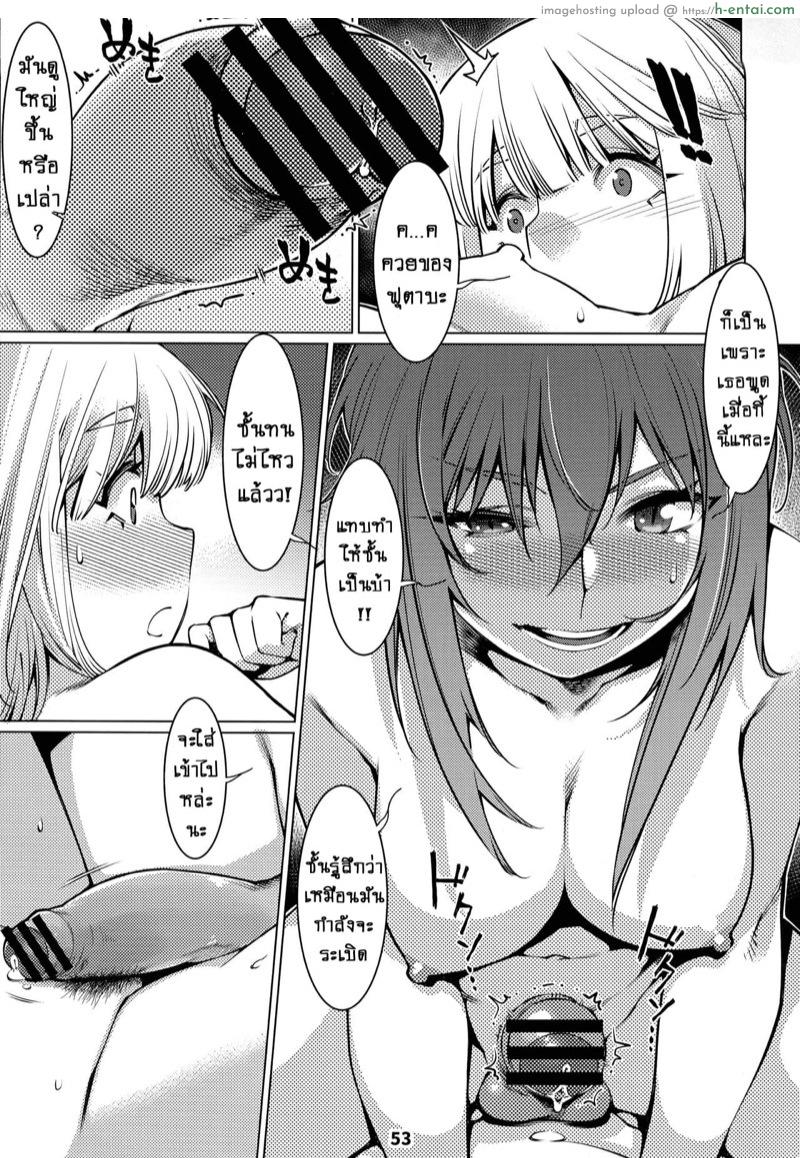 เรื่องราวของ ฟุตาบะ ภาค 1 ตอนที่ 2 ความรู้สึกที่พิเศษ - แผ่น 17