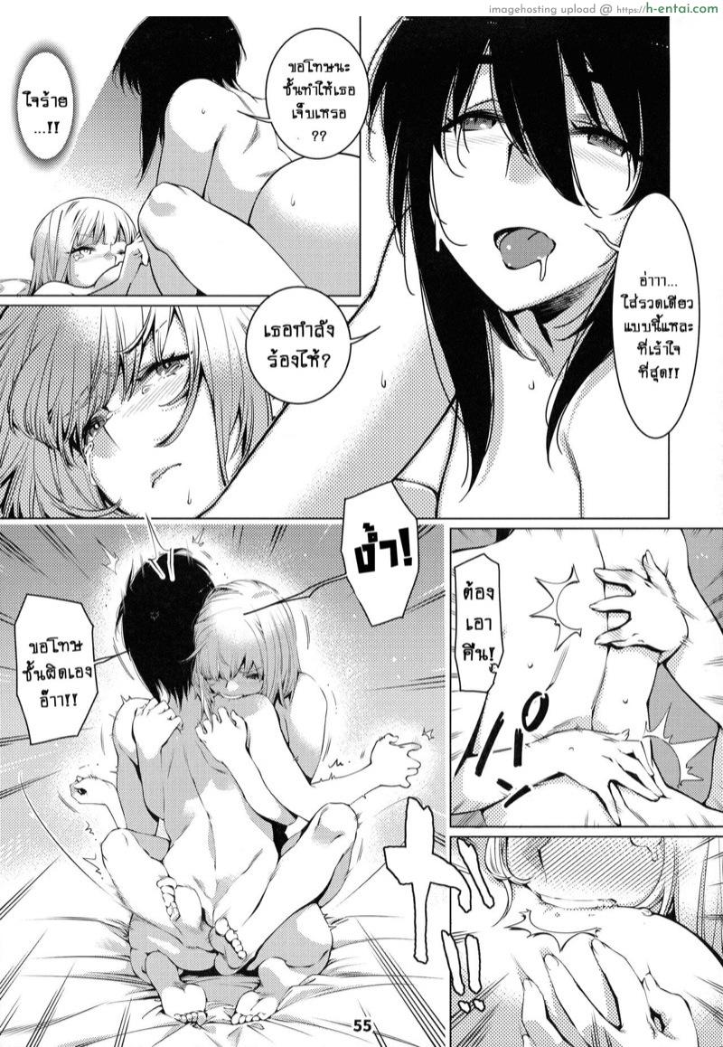 เรื่องราวของ ฟุตาบะ ภาค 1 ตอนที่ 2 ความรู้สึกที่พิเศษ - แผ่น 19