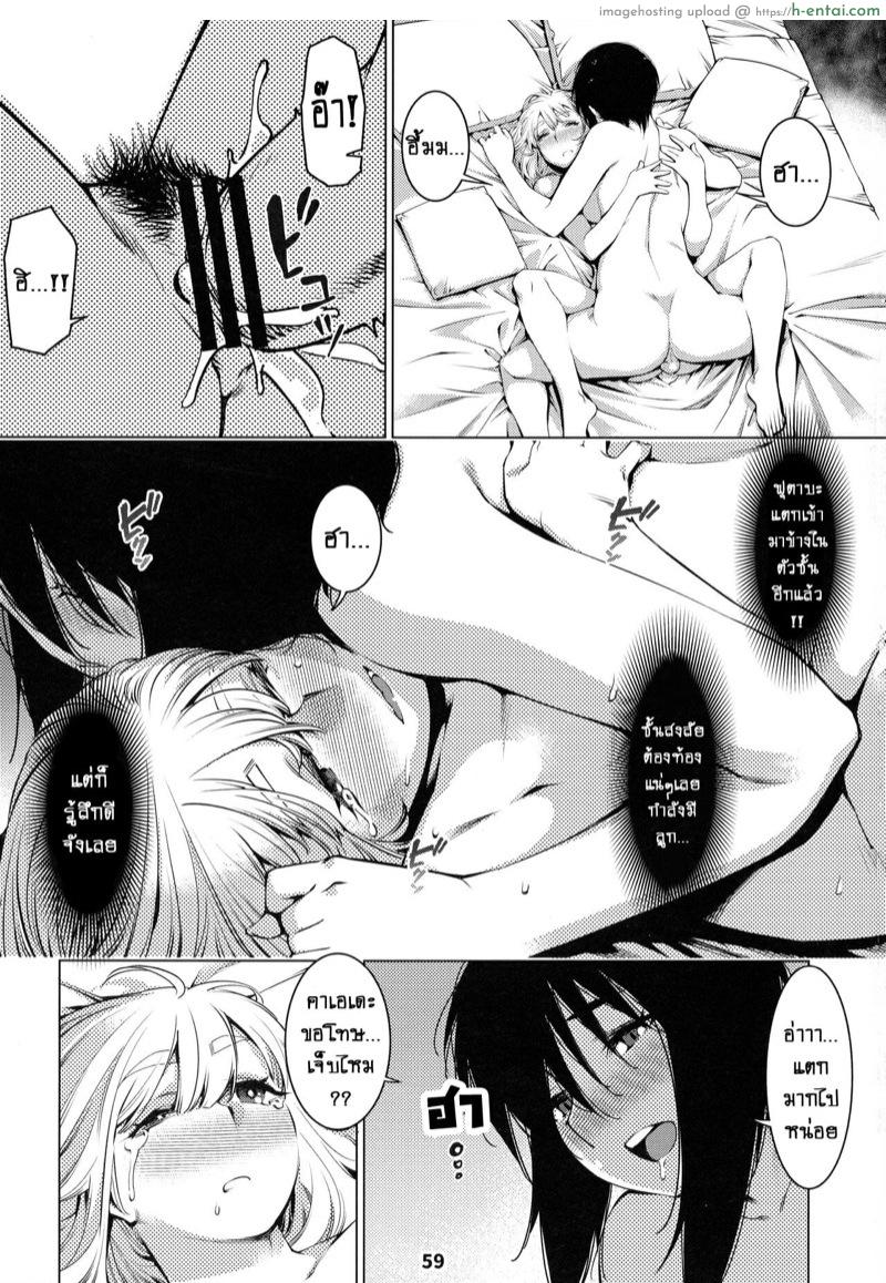 เรื่องราวของ ฟุตาบะ ภาค 1 ตอนที่ 2 ความรู้สึกที่พิเศษ - แผ่น 23