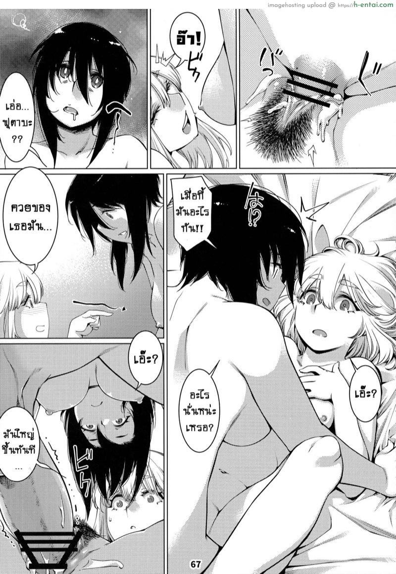 เรื่องราวของ ฟุตาบะ ภาค 1 ตอนที่ 2 ความรู้สึกที่พิเศษ - แผ่น 31