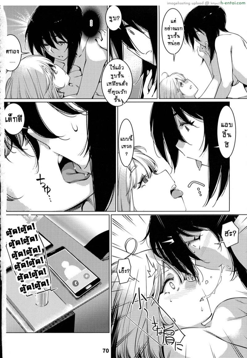 เรื่องราวของ ฟุตาบะ ภาค 1 ตอนที่ 2 ความรู้สึกที่พิเศษ - แผ่น 34