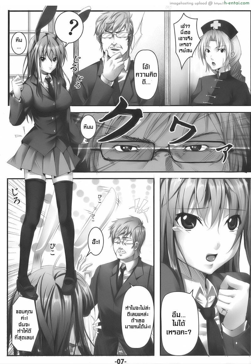 งานนี้ดีรึเปล่านะ - แผ่น 6