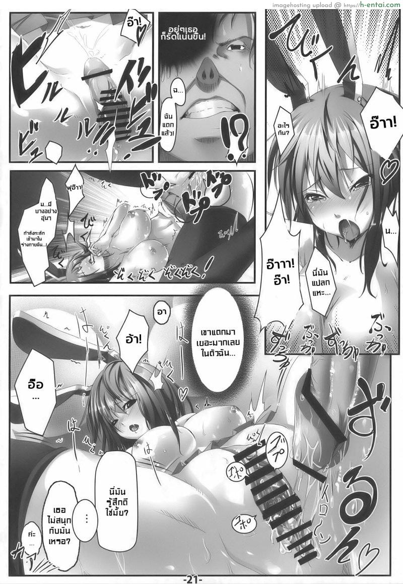 งานนี้ดีรึเปล่านะ - แผ่น 20
