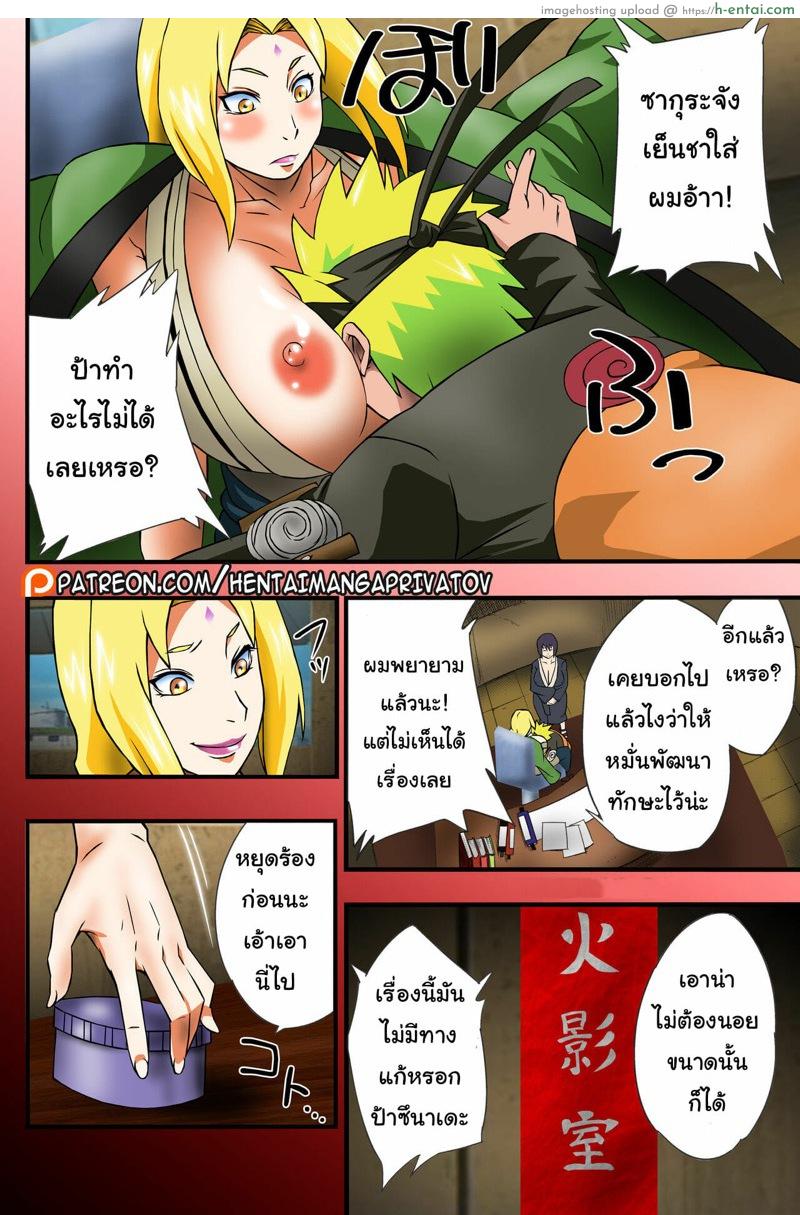 ถ้าเธอเฉยฉา เอายาป้ายเลย - แผ่น 8