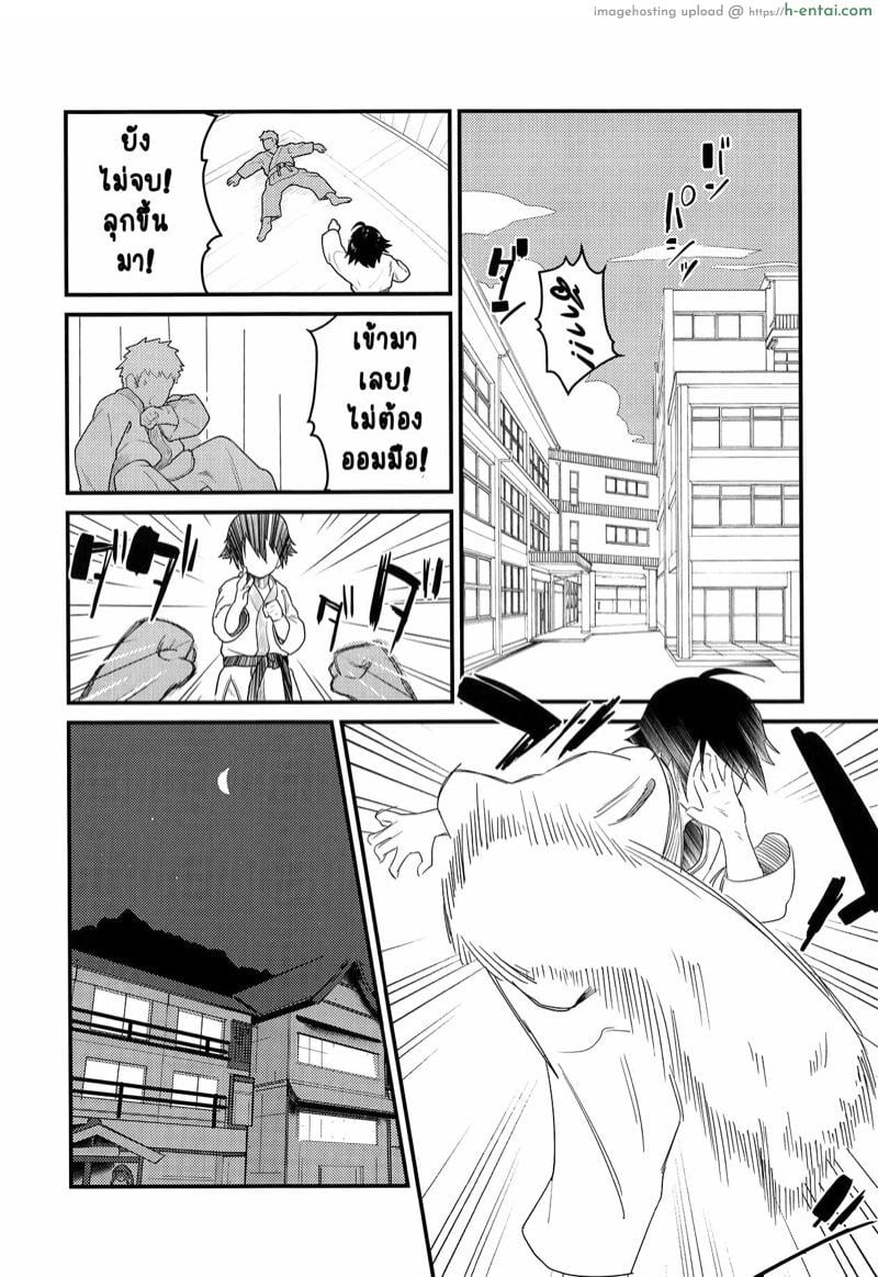 จับคนแอบลักหลับ - แผ่น 9