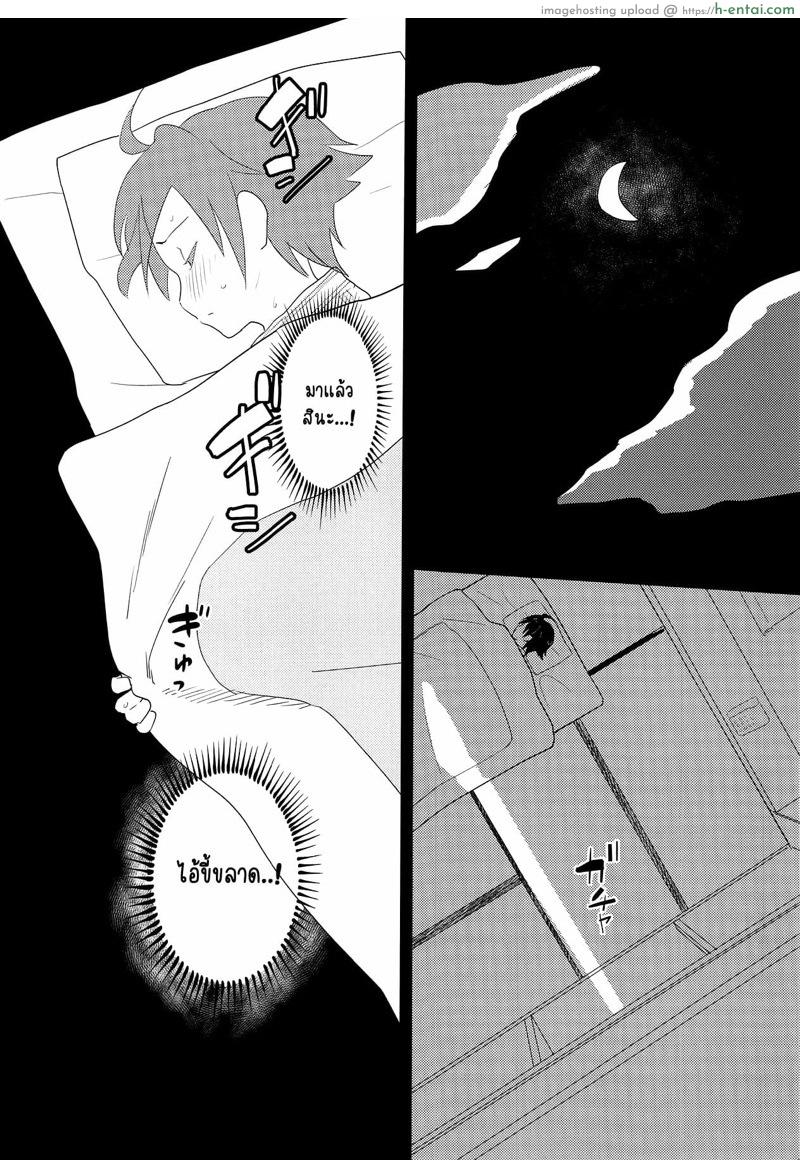 จับคนแอบลักหลับ - แผ่น 16