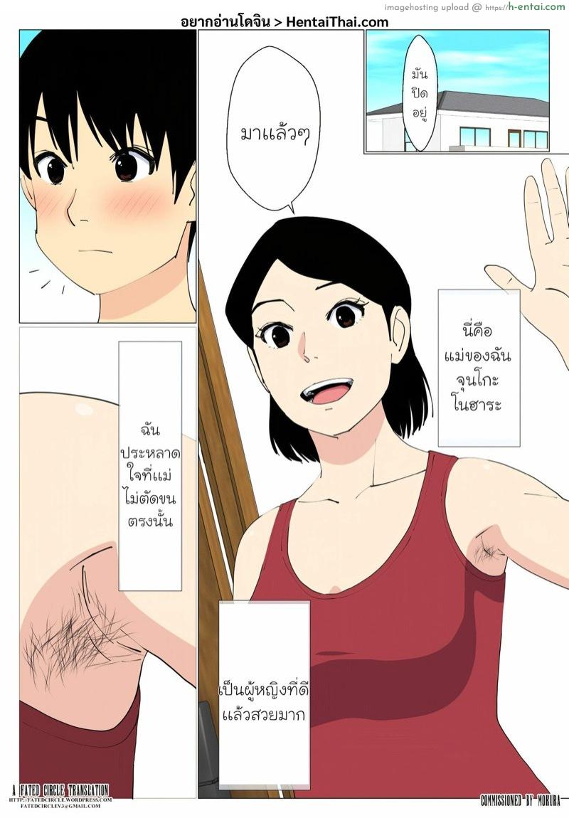 แม่ลูกสอง ต้องแบ่งผลัด - แผ่น 1