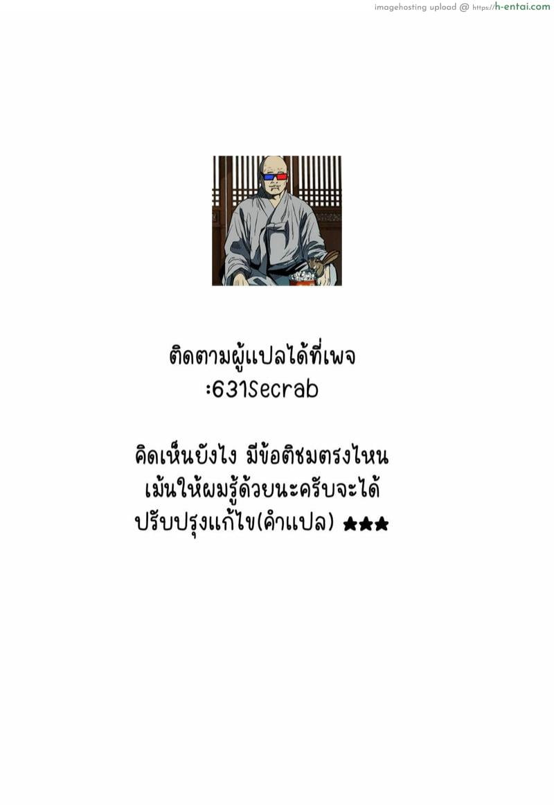 จับคนแอบลักหลับ - แผ่น 22