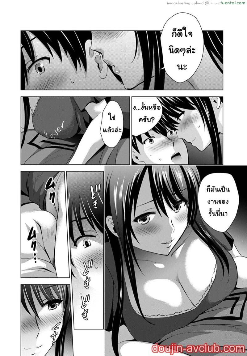 เพื่อนของแฟนผม เป็นดาราเอวี 2 - แผ่น 3