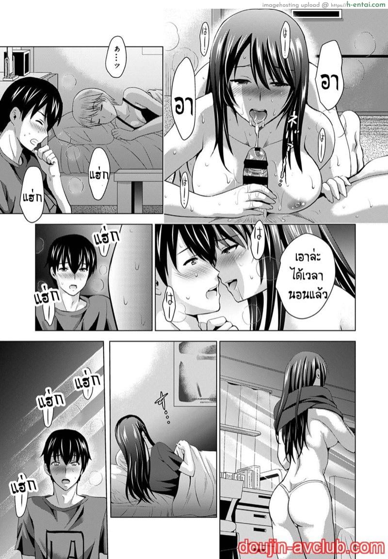 เพื่อนของแฟนผม เป็นดาราเอวี 2 - แผ่น 10