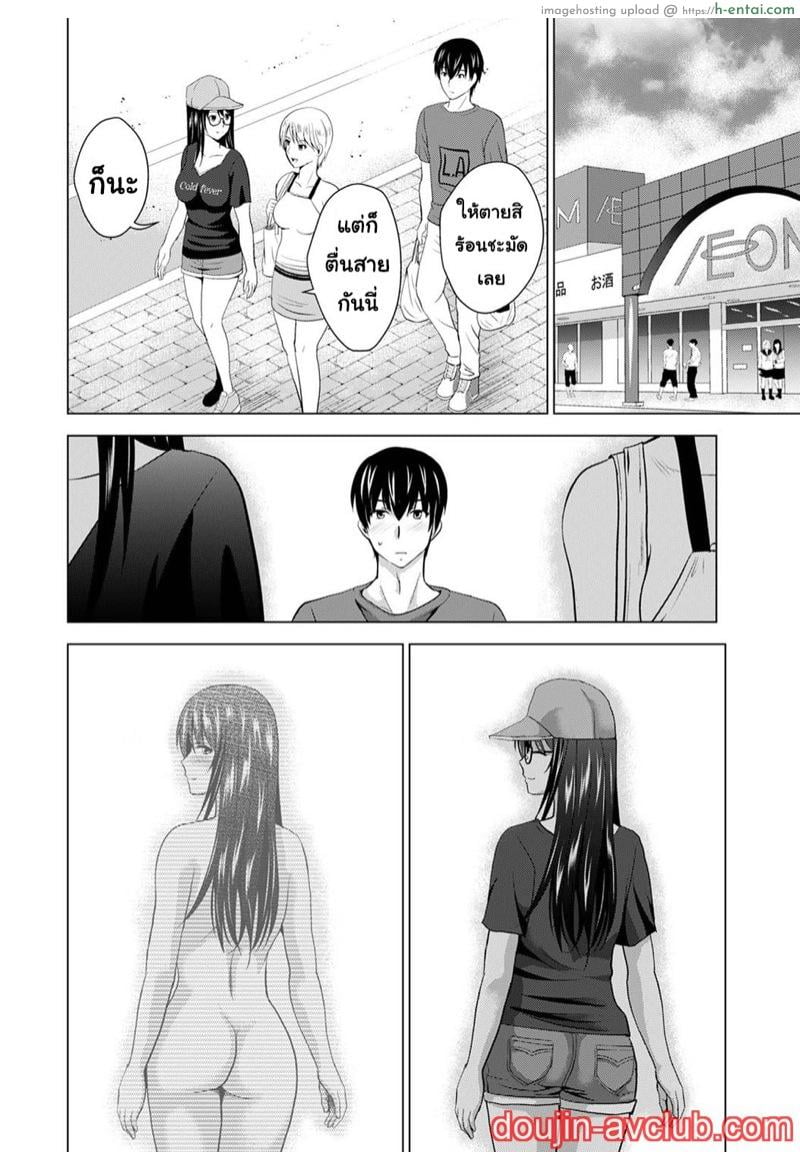 เพื่อนของแฟนผม เป็นดาราเอวี 2 - แผ่น 11