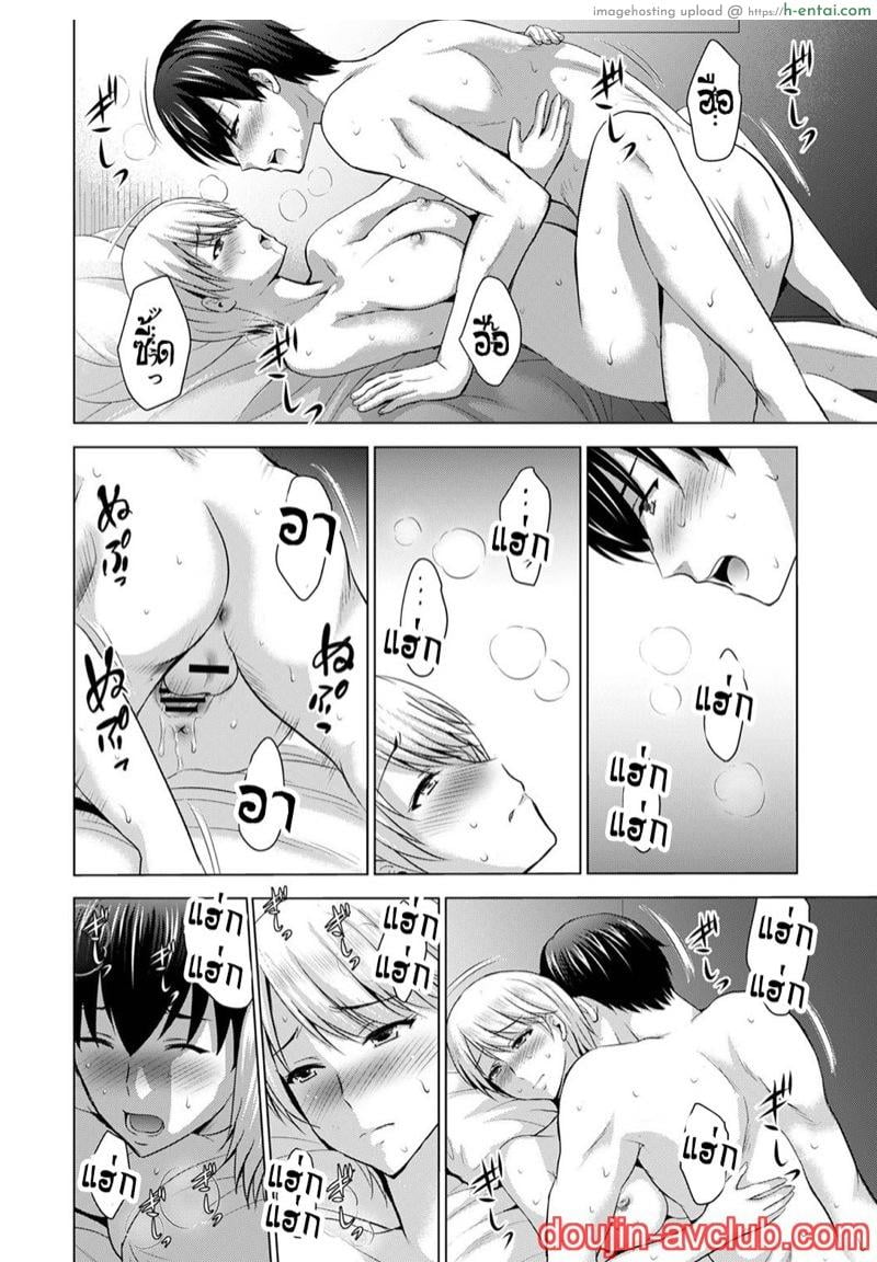 เพื่อนของแฟนผม เป็นดาราเอวี 2 - แผ่น 15