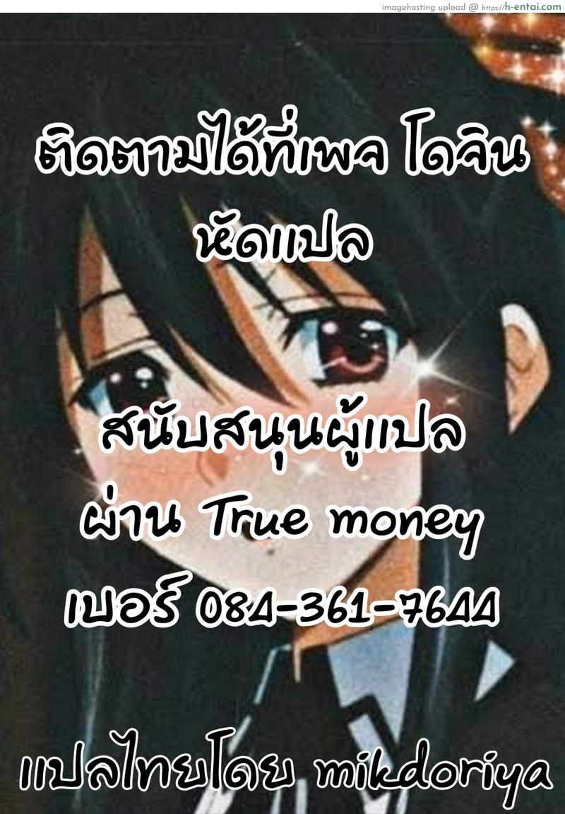 แม่ลูกสอง ต้องแบ่งผลัด - แผ่น 25