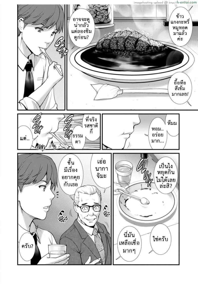 สาวร้อนจากใต้ดิน 7 - น้ำพุ - แผ่น 3