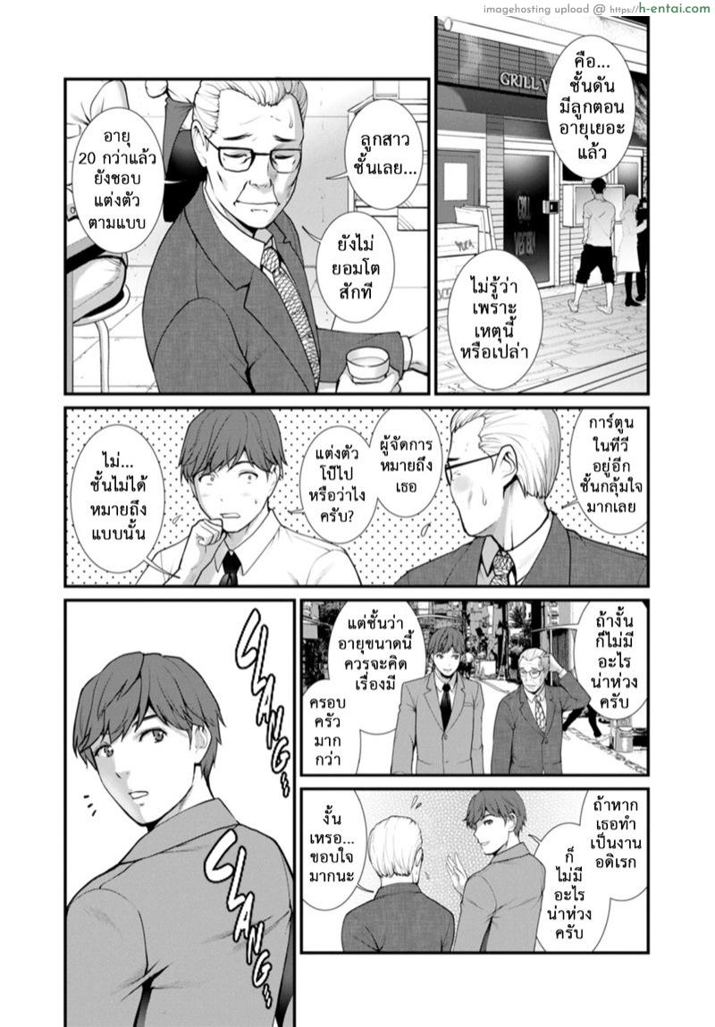 สาวร้อนจากใต้ดิน 7 - น้ำพุ - แผ่น 5