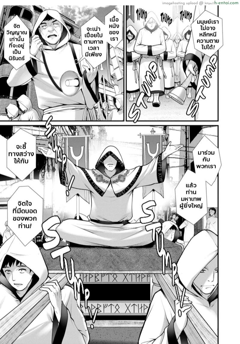 สาวร้อนจากใต้ดิน 7 - น้ำพุ - แผ่น 6