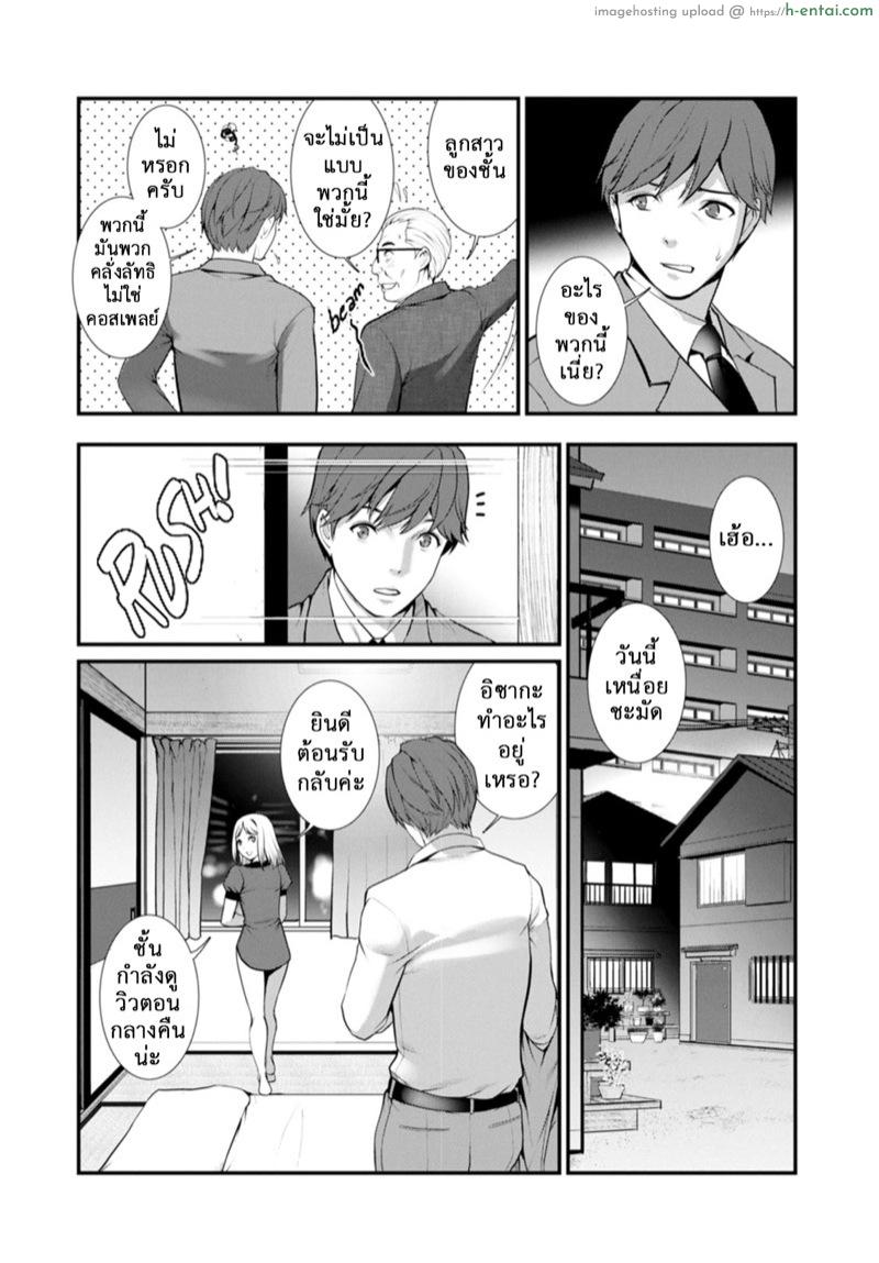 สาวร้อนจากใต้ดิน 7 - น้ำพุ - แผ่น 7